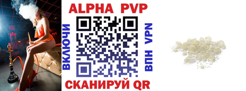 Купить где  Благовещенск  Alpha PVP Crystall 