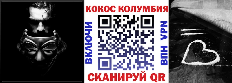 COCAIN 97%  Купить где  Благовещенск 