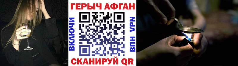 Купить где  Благовещенск  ГЕРОИН Heroin 