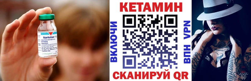 Купить где  Благовещенск  КЕТАМИН ketamine 