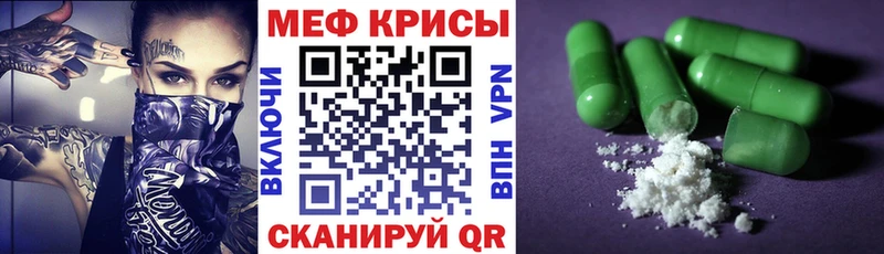 Купить где Благовещенск МЯУ-МЯУ mephedrone