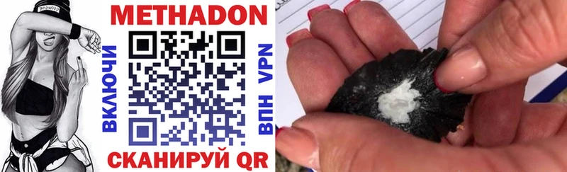 Купить  Благовещенск  Метадон VHQ 