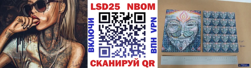 Купить где Благовещенск Наркотические марки 1500мкг